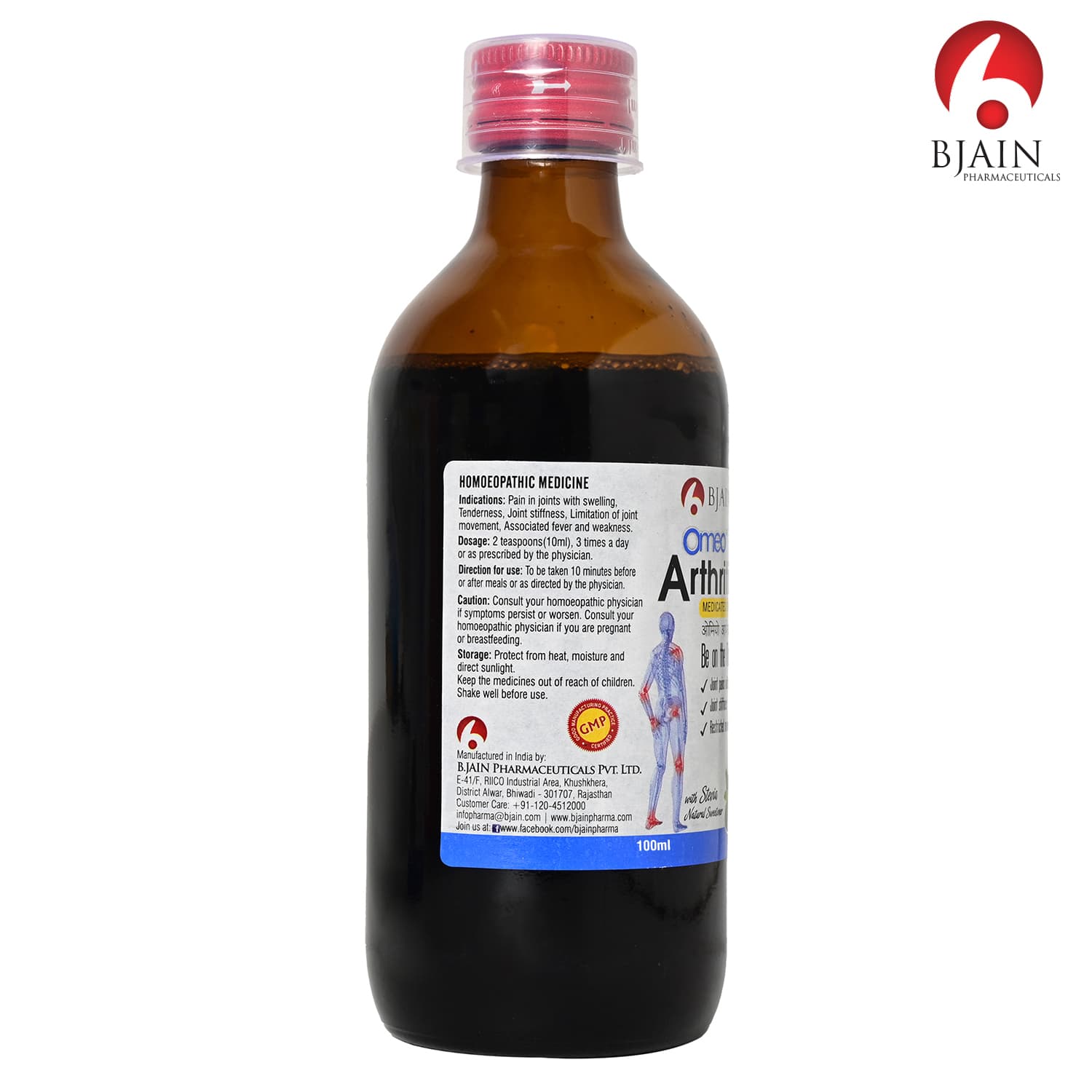 BJain Omeo Arthritis Sugar Free Syrup 5