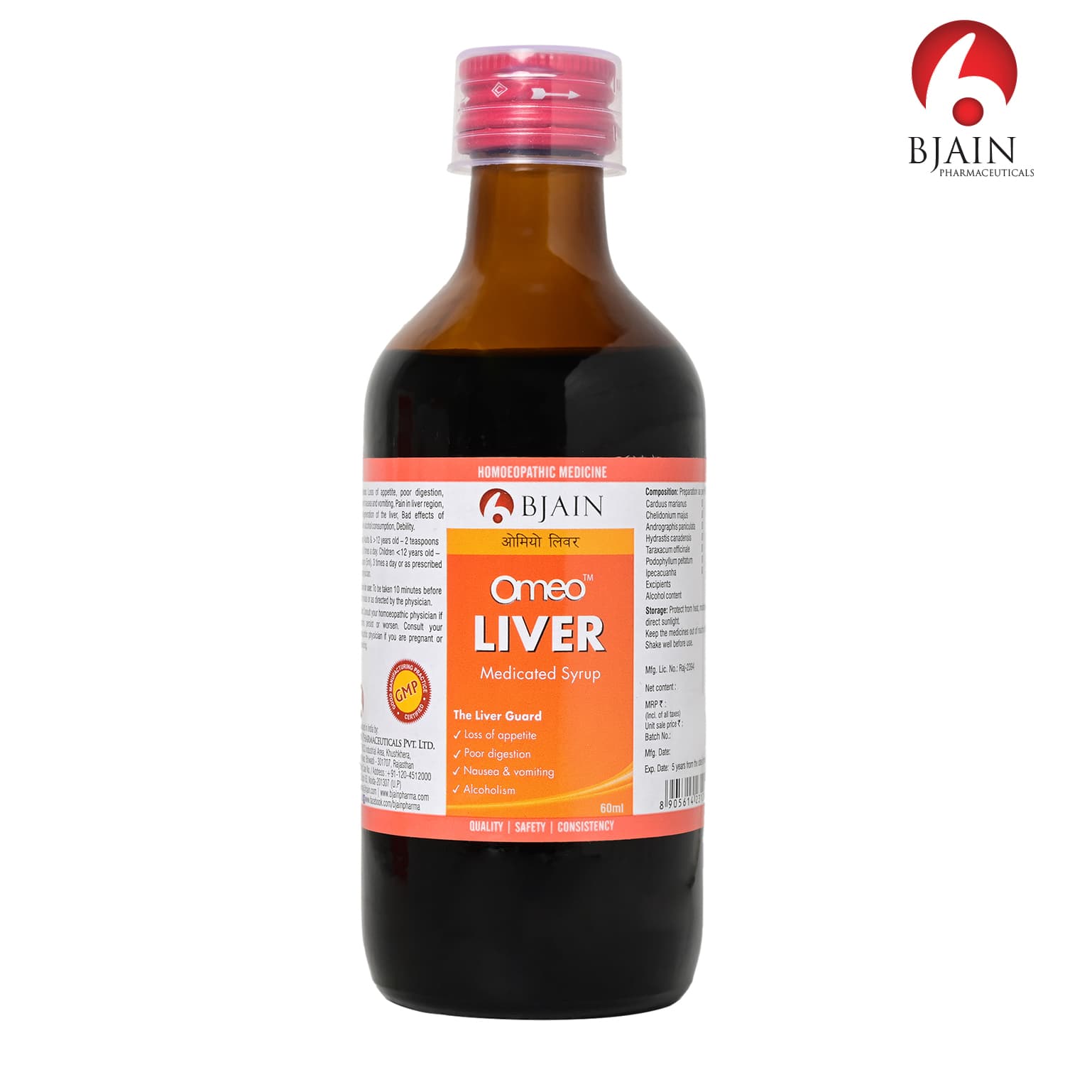 BJain Omeo Liver Medicated Syrup 3
