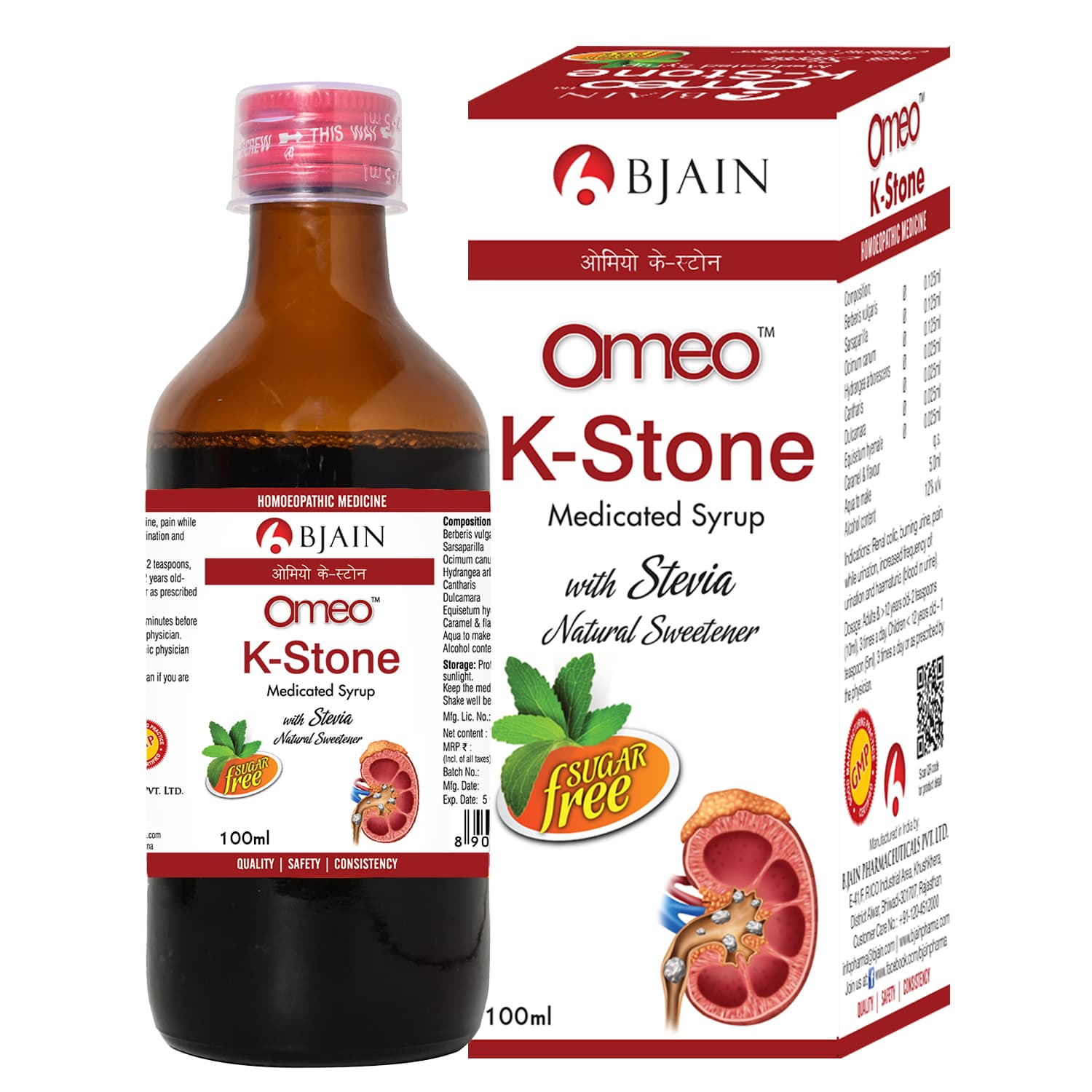 BJain Omeo K Stone Syrup Sugar Free 2