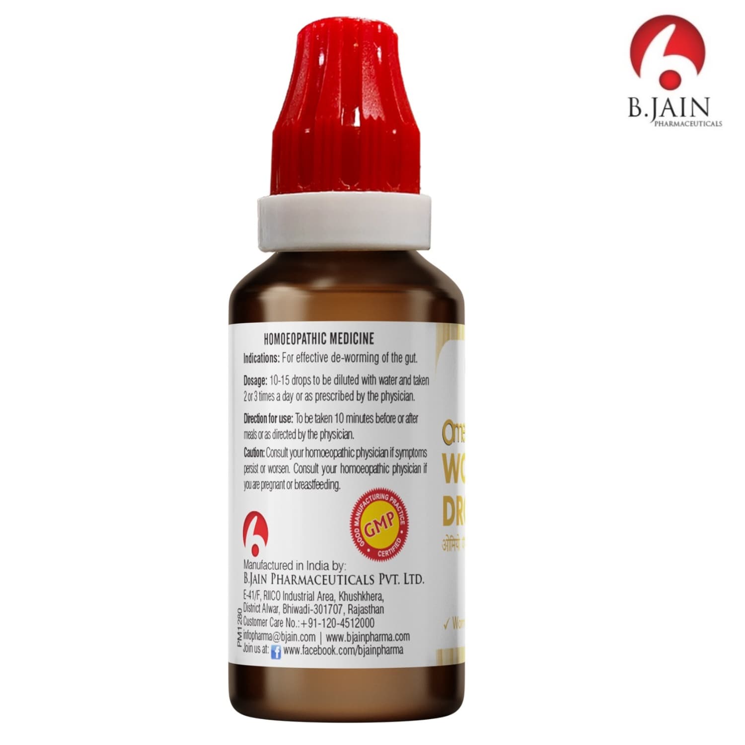 BJAIN OMEO WORM RID DROPS 5