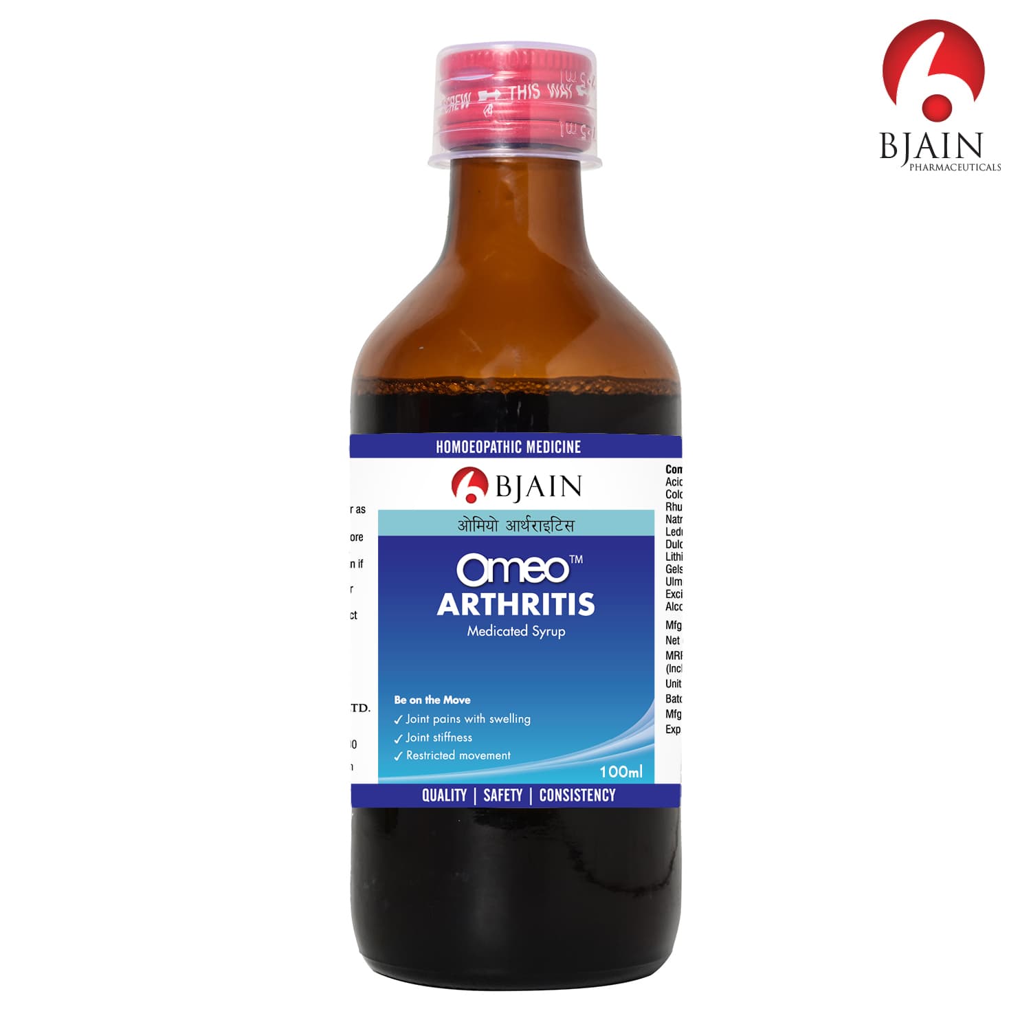 BJain Omeo Arthritis Syrup 3