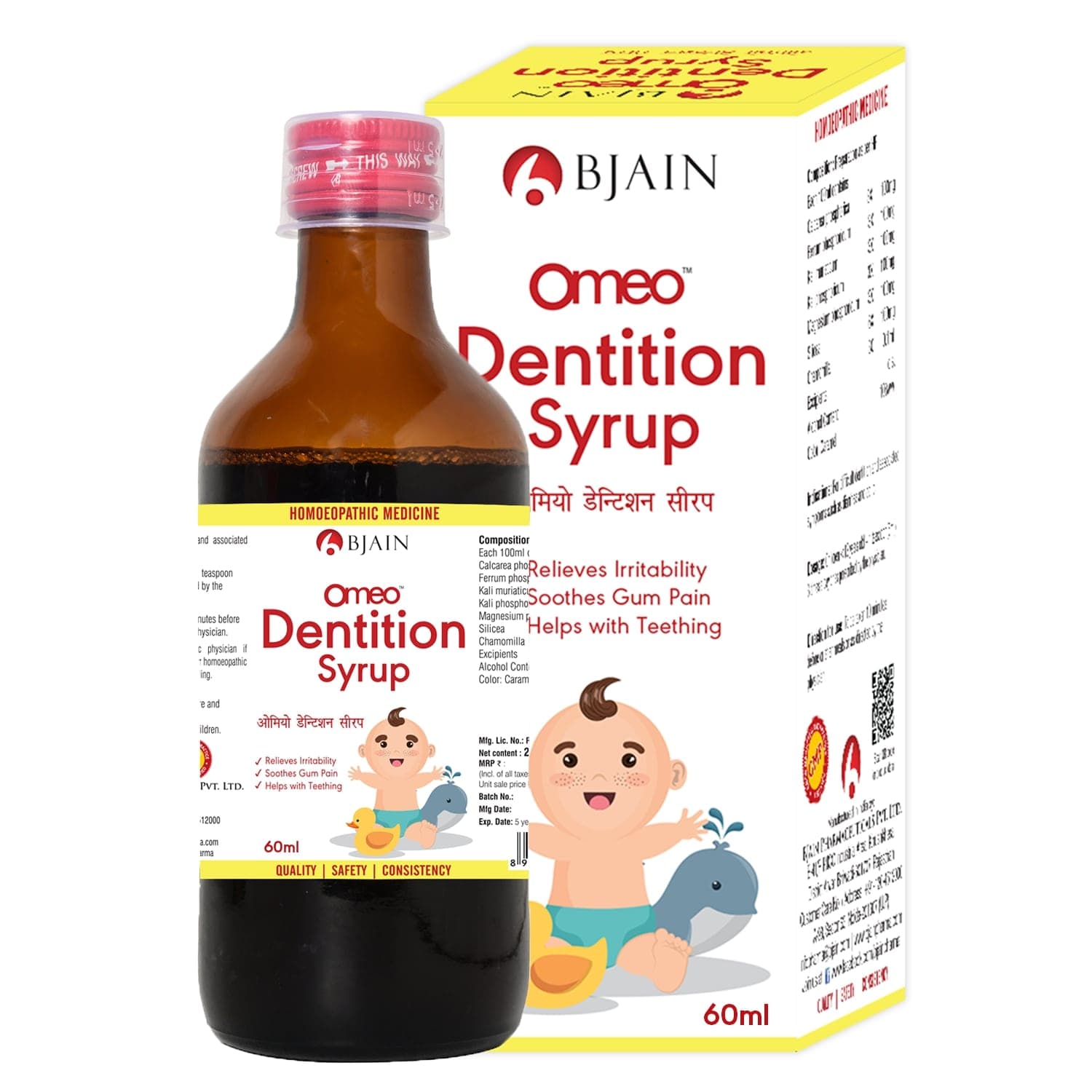 BJAIN OMEO DENTITION SYRUP