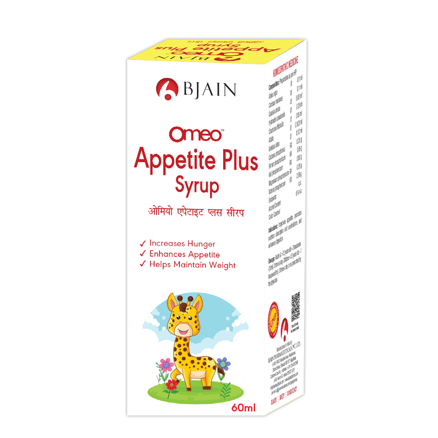 BJAIN OMEO APPETITE PLUS SYRUP 2
