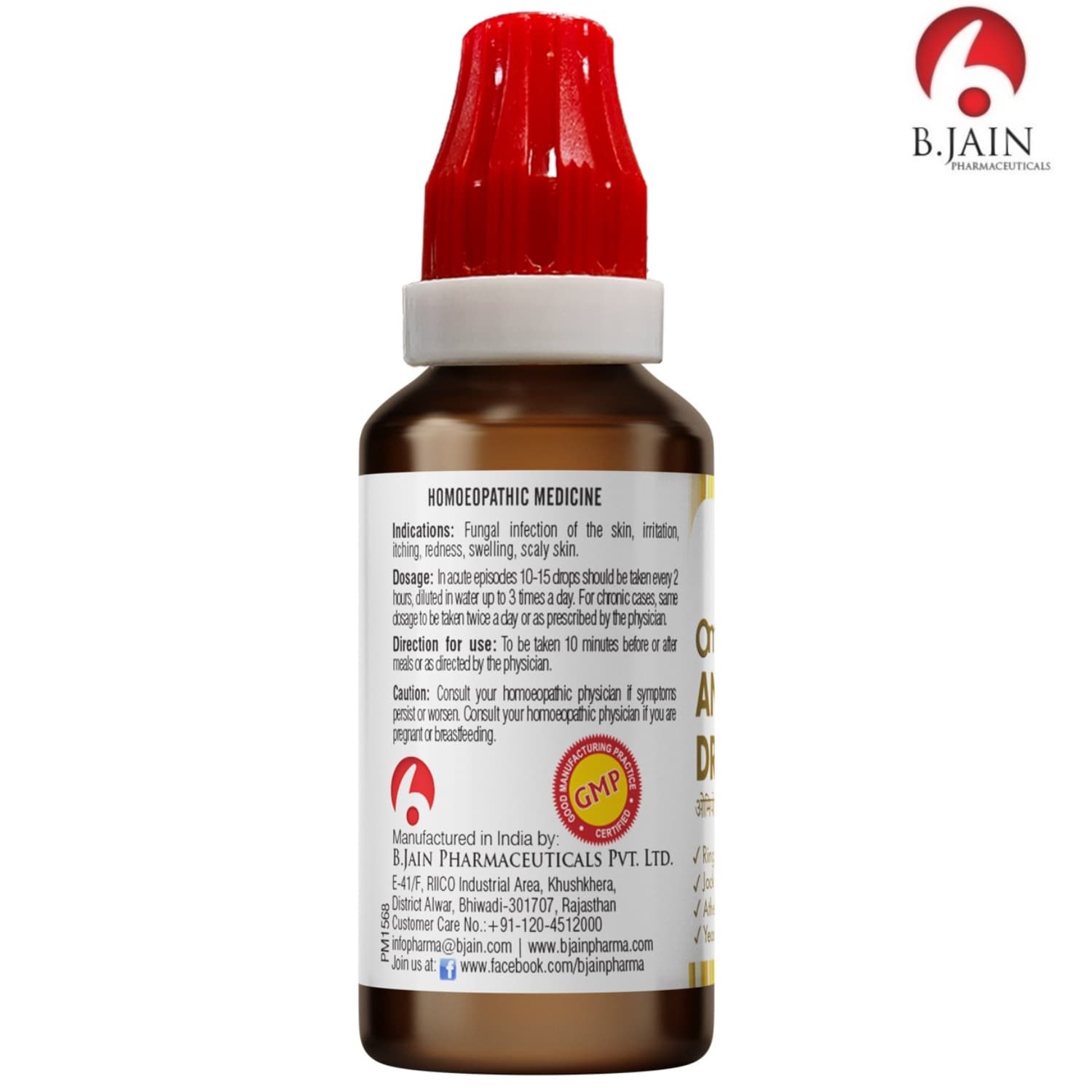 OMEO ANTI FUNGAL DROPS 5
