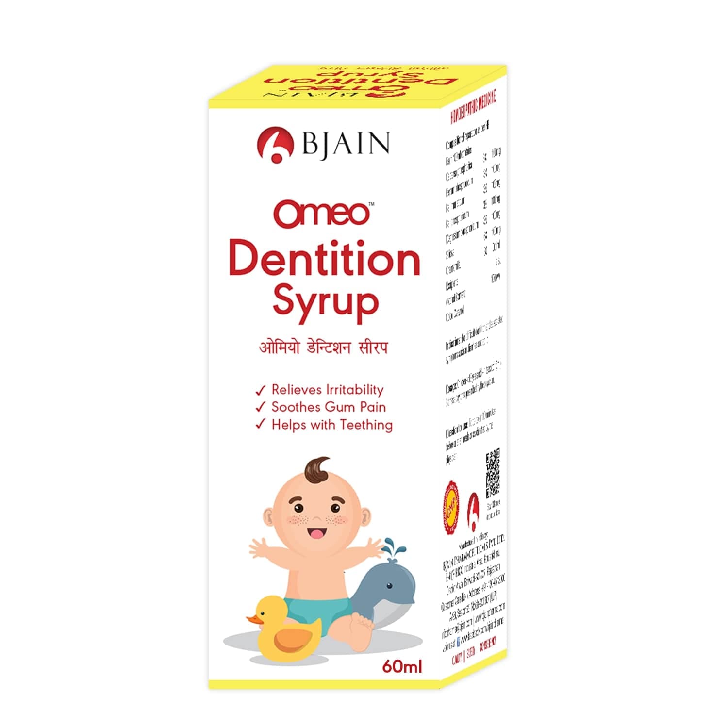 BJAIN OMEO DENTITION SYRUP 5