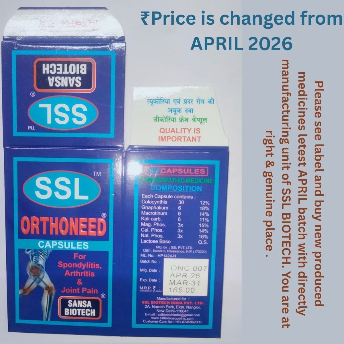 ORTHONEED FRESH CAPSULES( 20 CAP ) 2