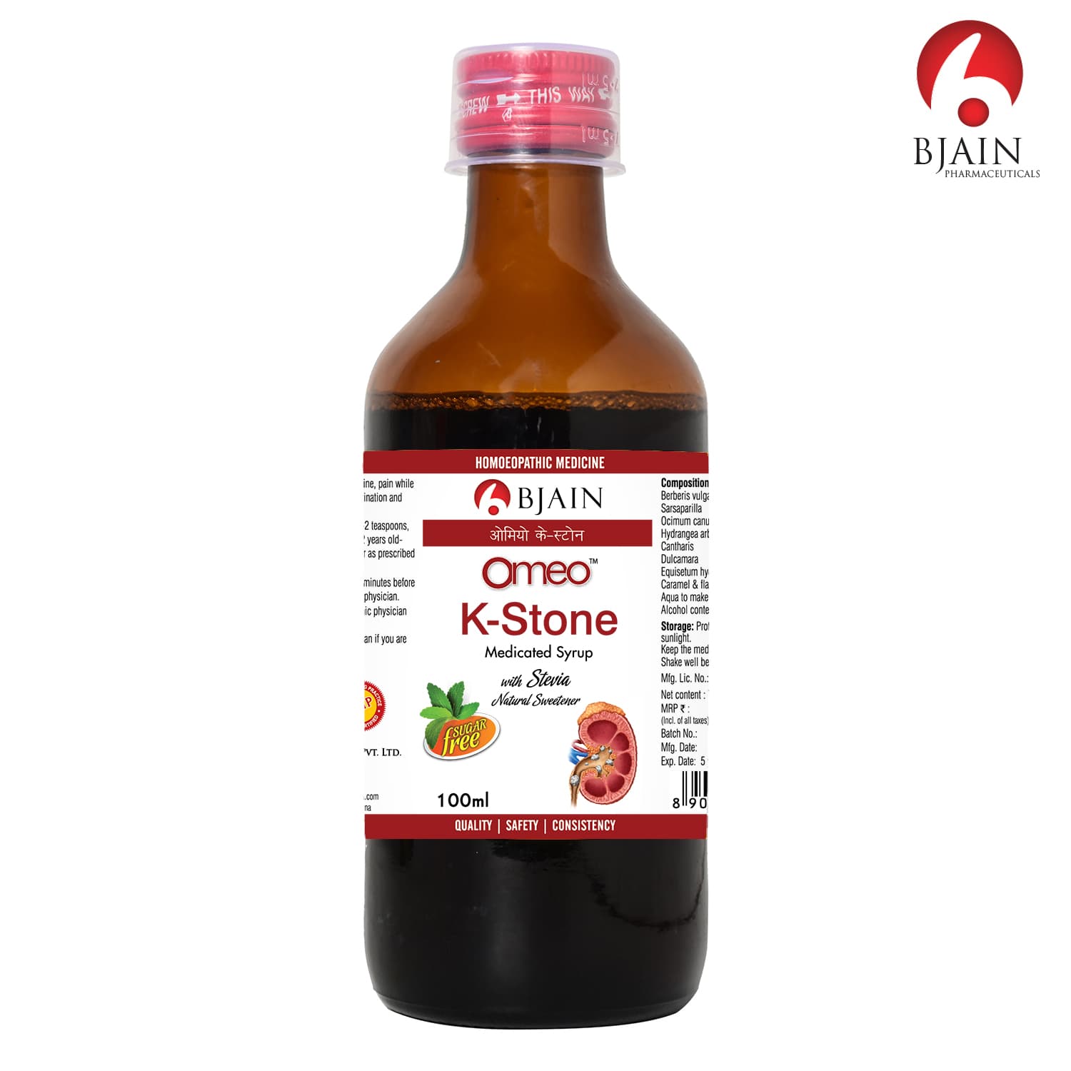BJain Omeo K Stone Syrup Sugar Free 3