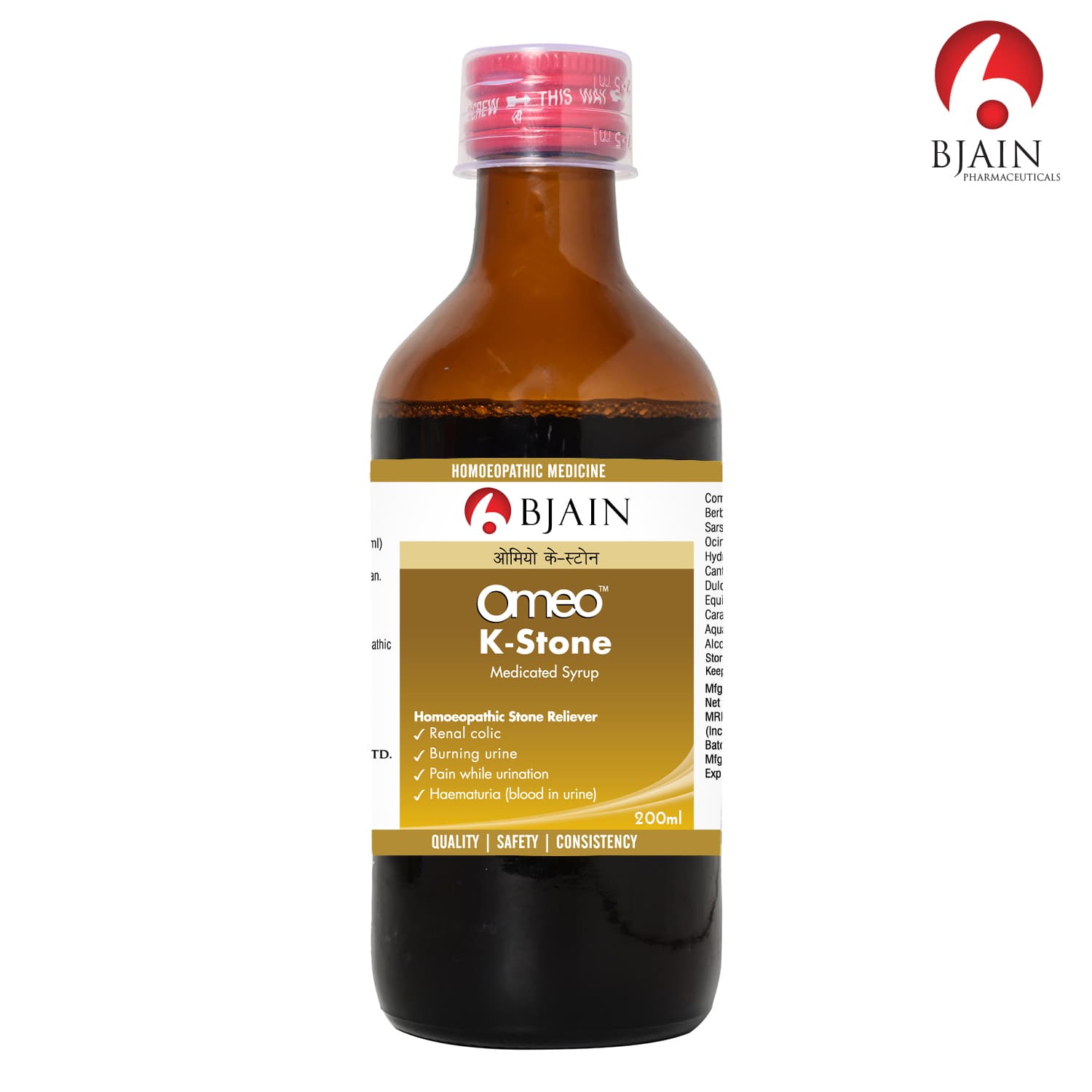 BJain Omeo k Stone Syrup 3