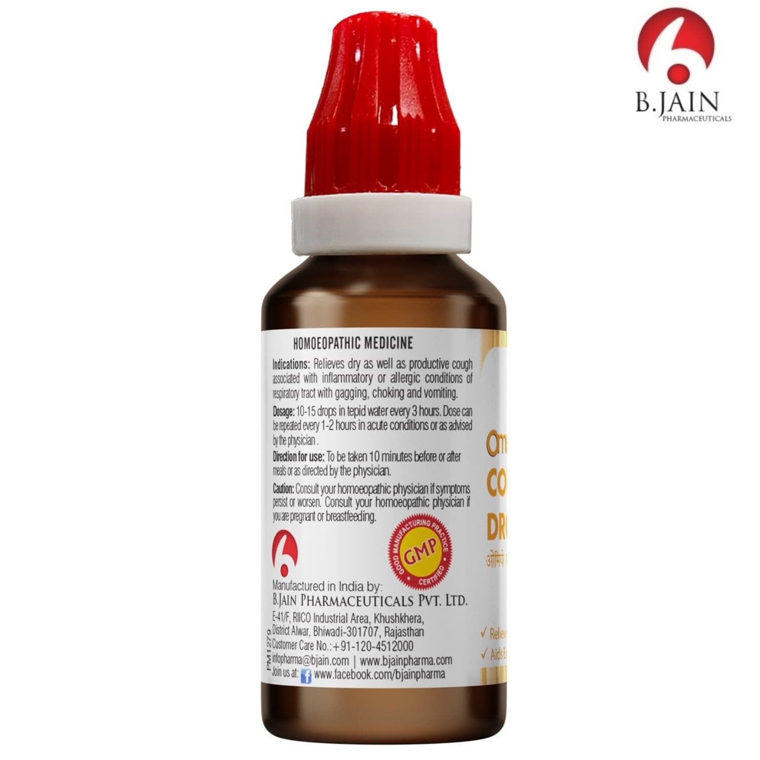 BJAIN OMEO COUGH RELIEF DROPS 5