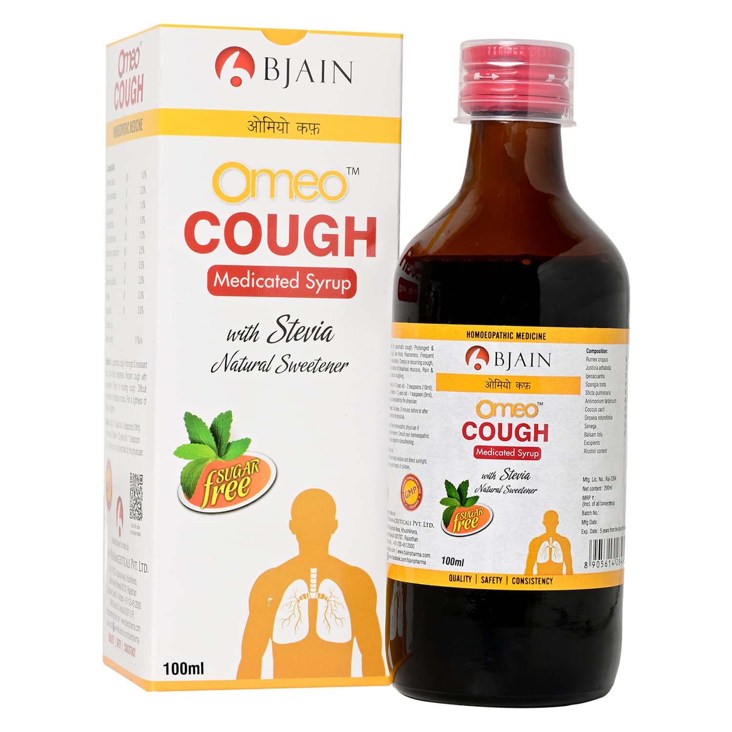 BJain Omeo Cough Medicated Syrup Sugar Free 2