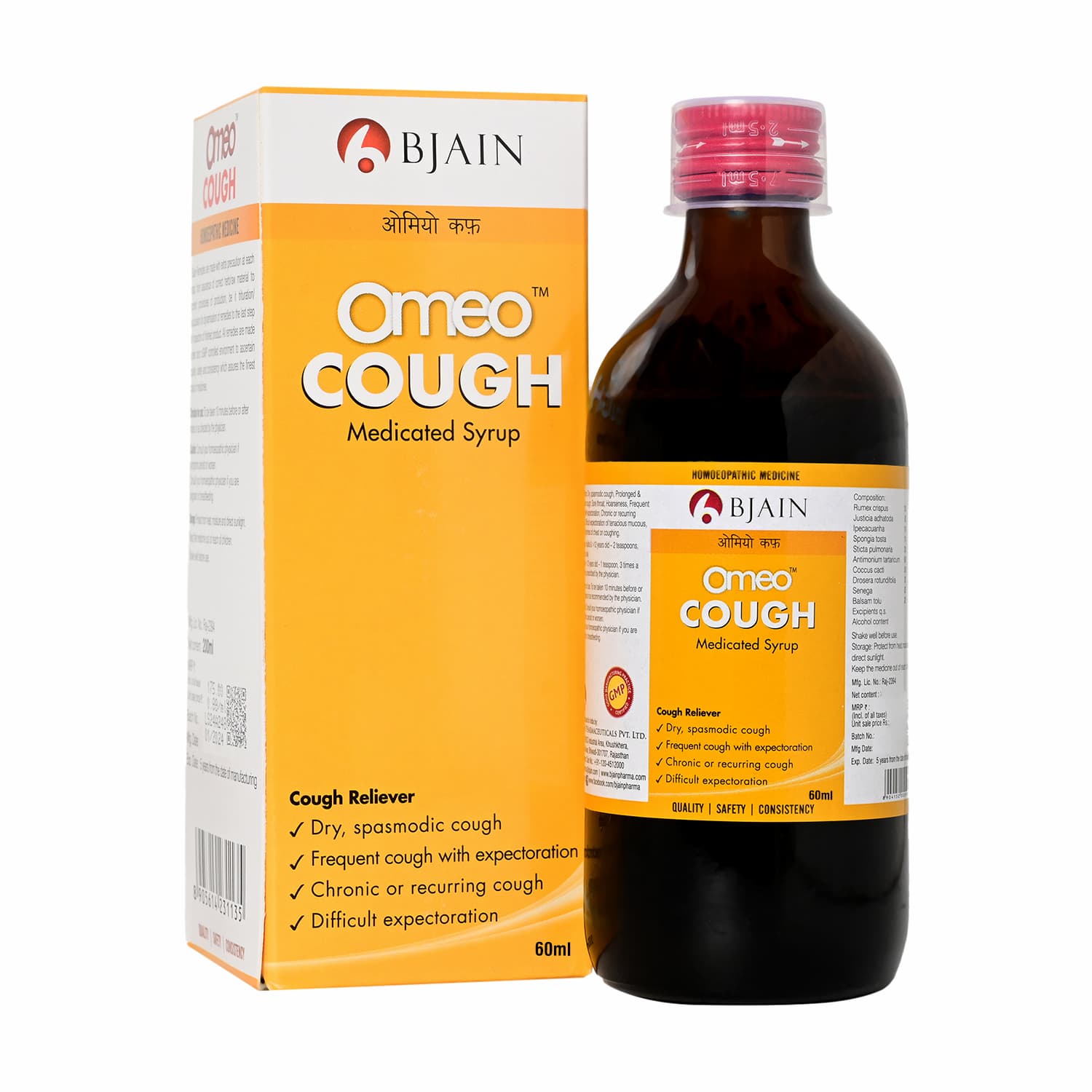 BJain Homeopathic Omeo Cough Medicated Syrup 2