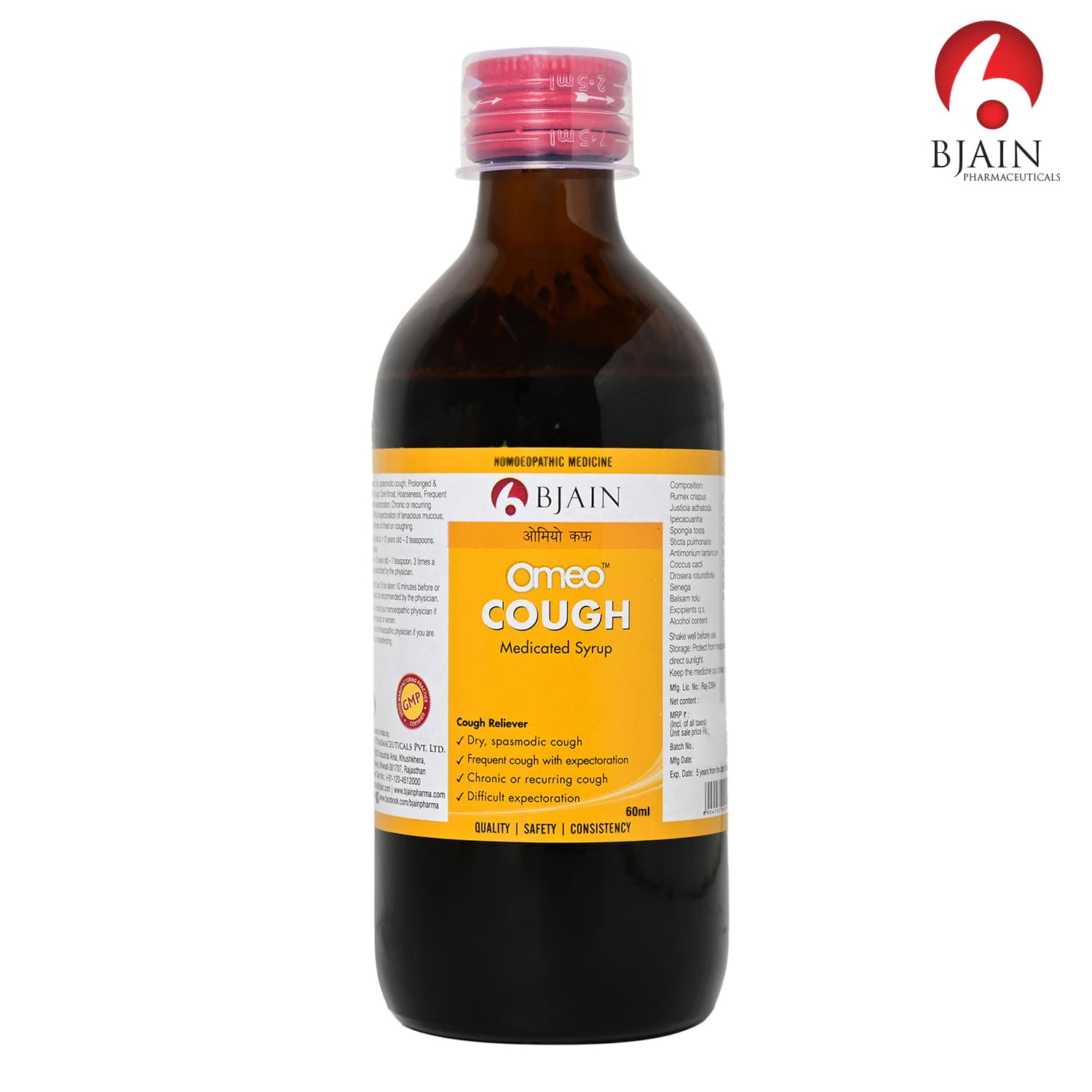 BJain Homeopathic Omeo Cough Medicated Syrup 3