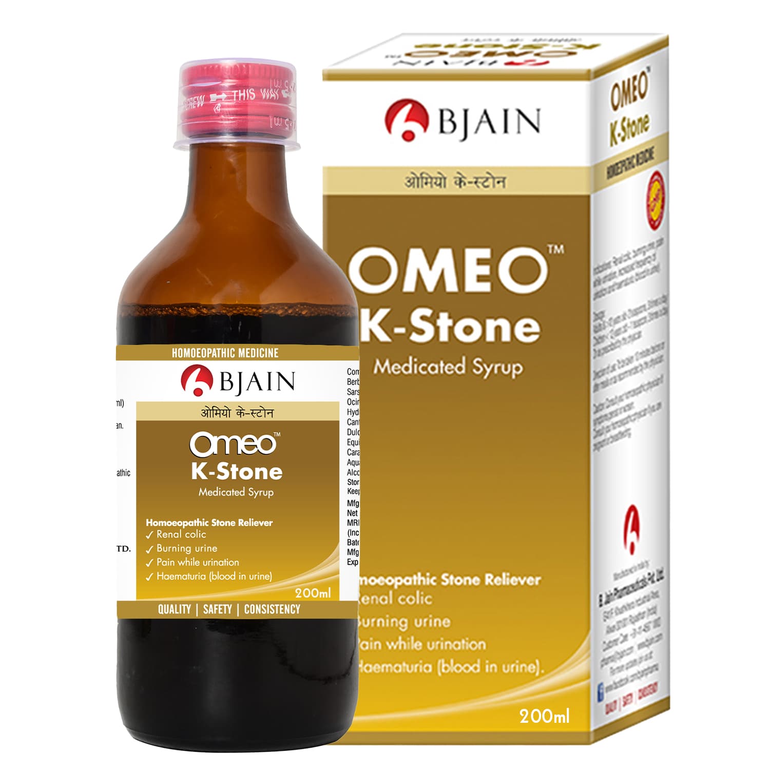 BJain Omeo k Stone Syrup 2