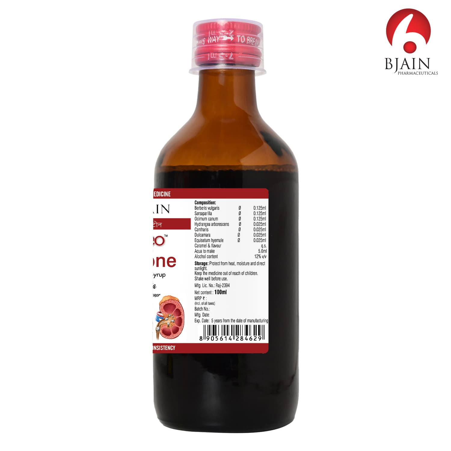 BJain Omeo K Stone Syrup Sugar Free 4