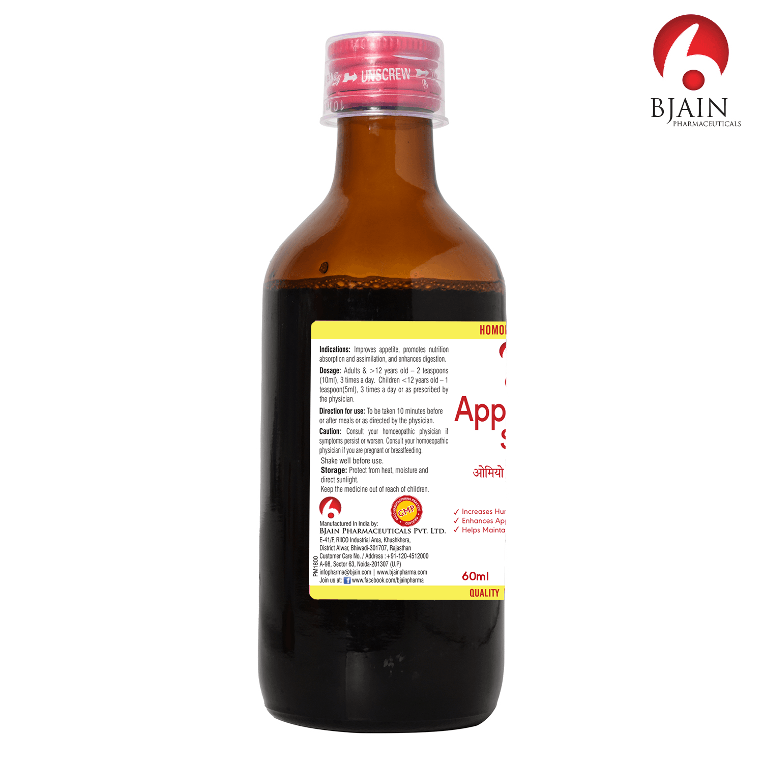 BJAIN OMEO APPETITE PLUS SYRUP 4
