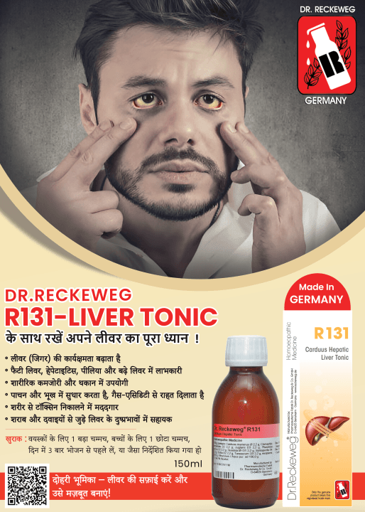 Dr Reckeweg R 131 Liver Tonic 3